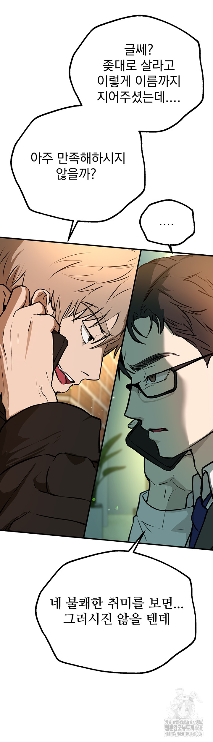 18+ Beautiful Days Raw Chapter 27 page 50
