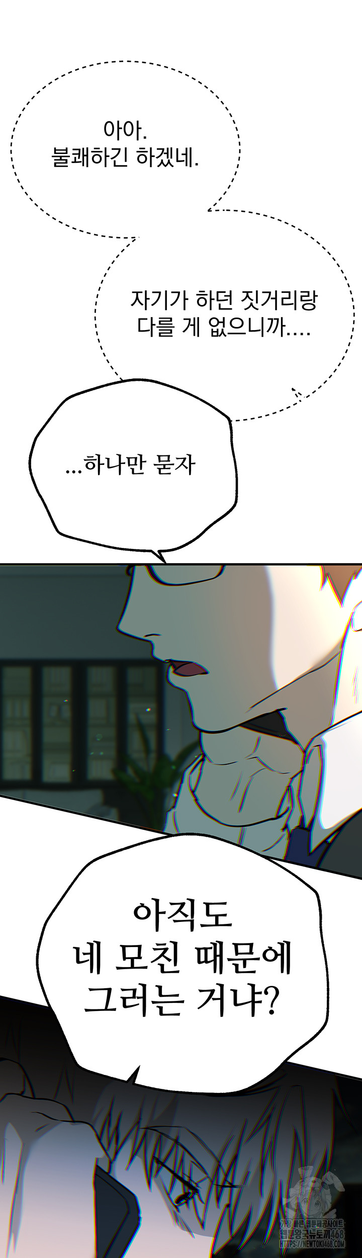 18+ Beautiful Days Raw Chapter 27 page 51