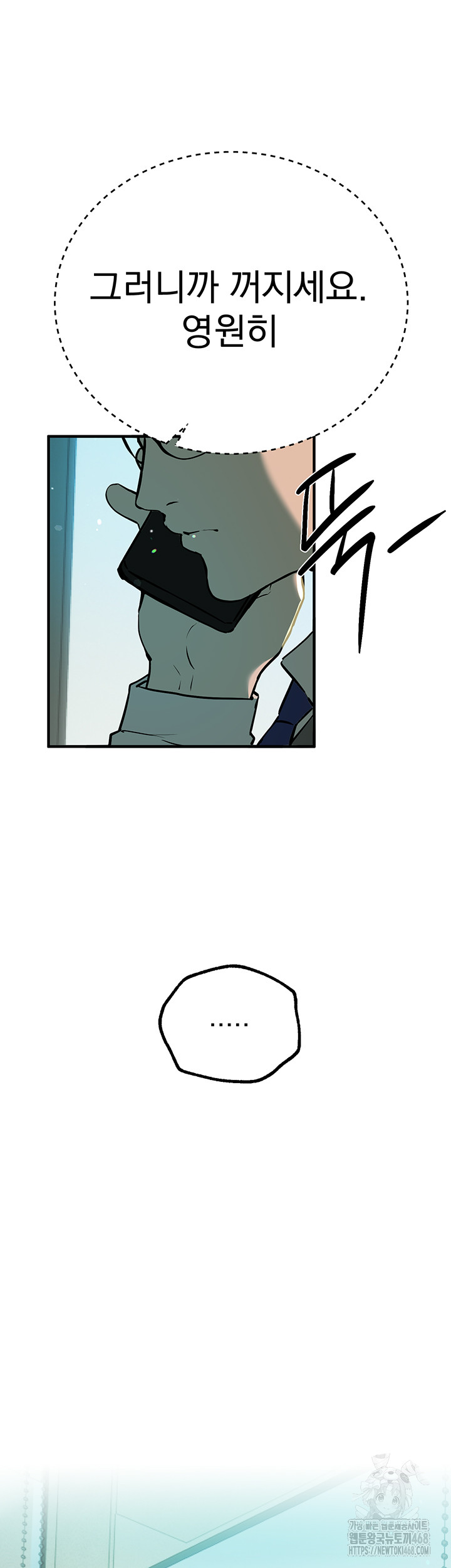 18+ Beautiful Days Raw Chapter 27 page 55