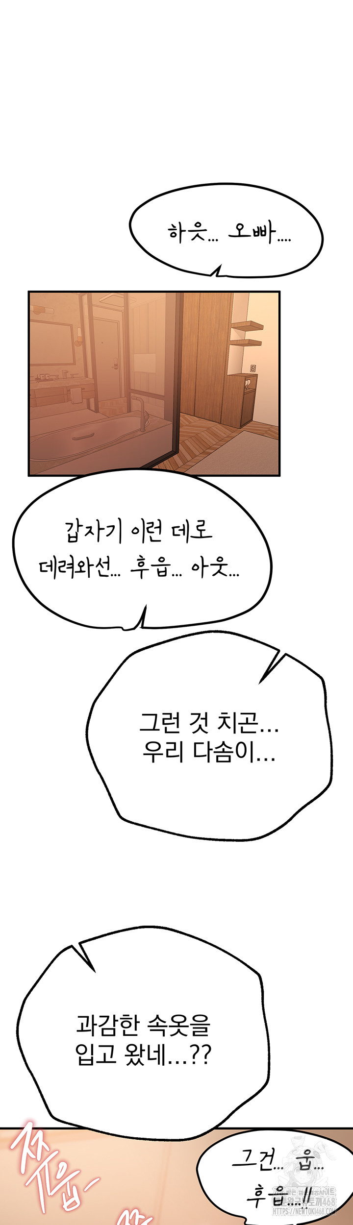 18+ Beautiful Days Raw Chapter 27 page 57