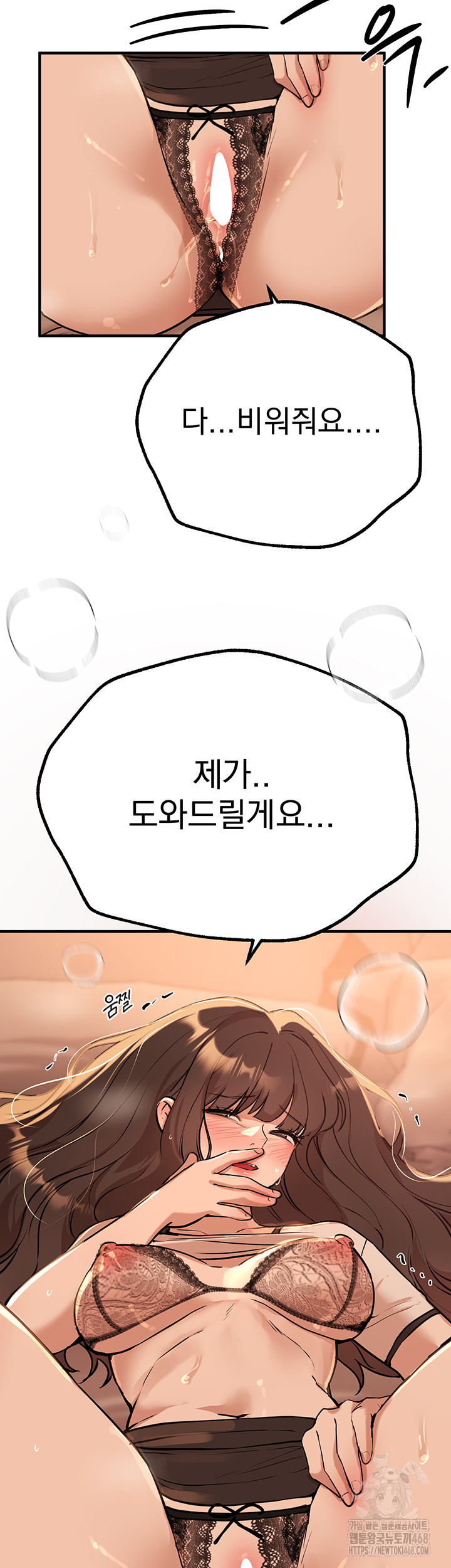 18+ Beautiful Days Raw Chapter 27 page 61