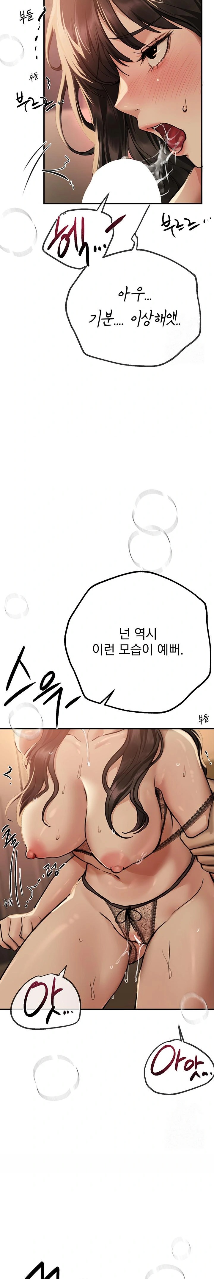 18+ Beautiful Days Raw Chapter 28 page 11