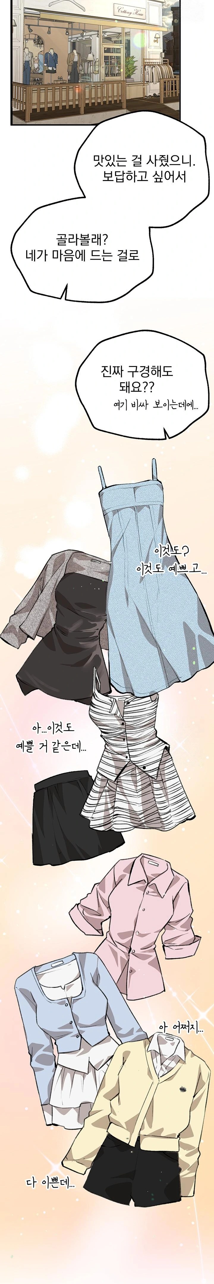 18+ Beautiful Days Raw Chapter 28 page 24