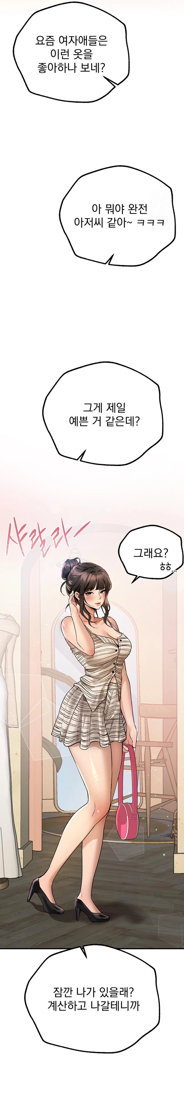 18+ Beautiful Days Raw Chapter 28 page 25