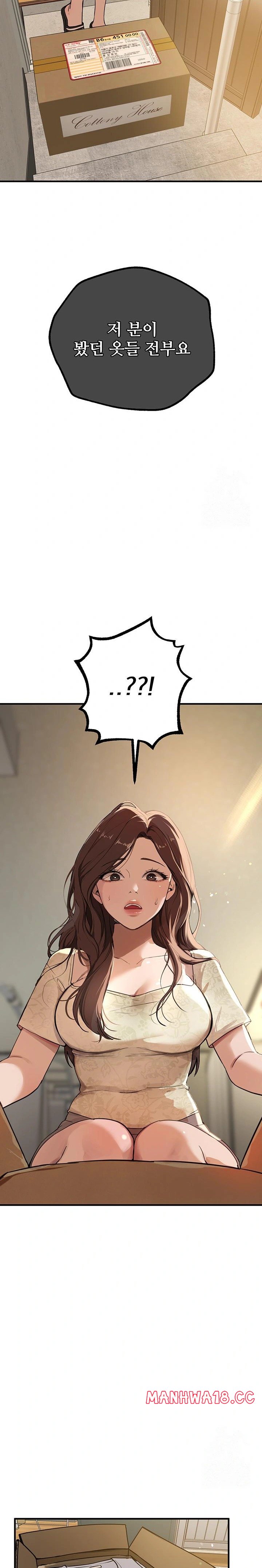 18+ Beautiful Days Raw Chapter 28 page 27