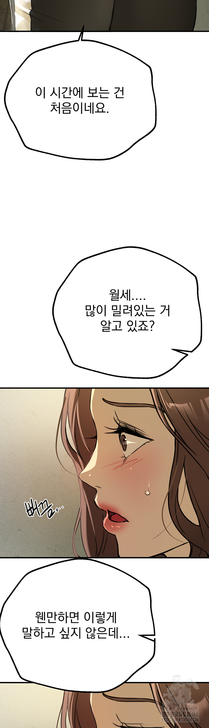 18+ Beautiful Days Raw Chapter 29 page 18