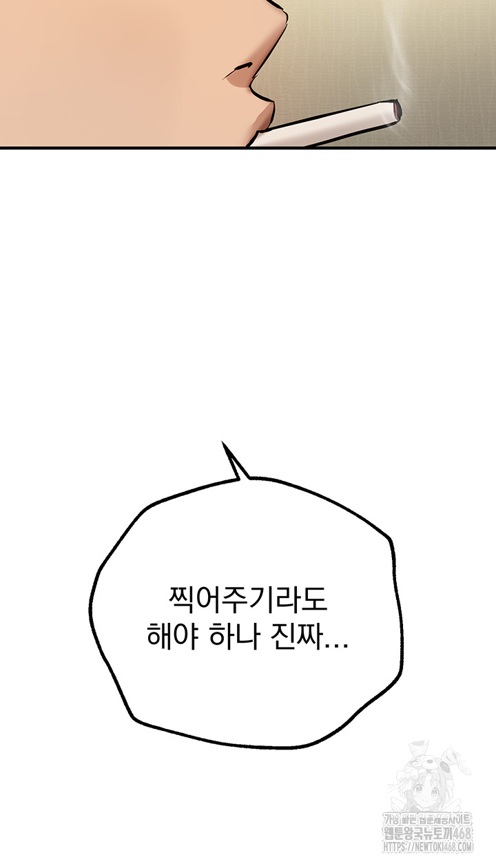 18+ Beautiful Days Raw Chapter 29 page 38