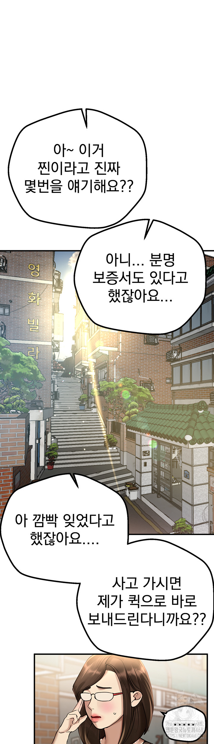 18+ Beautiful Days Raw Chapter 29 page 44