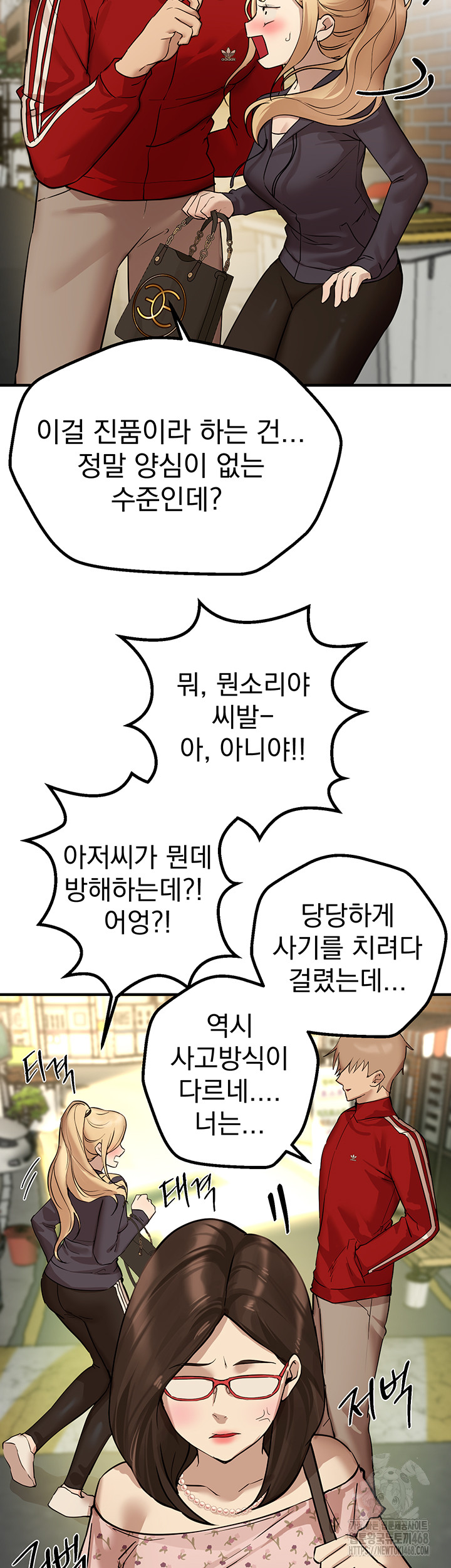 18+ Beautiful Days Raw Chapter 29 page 47