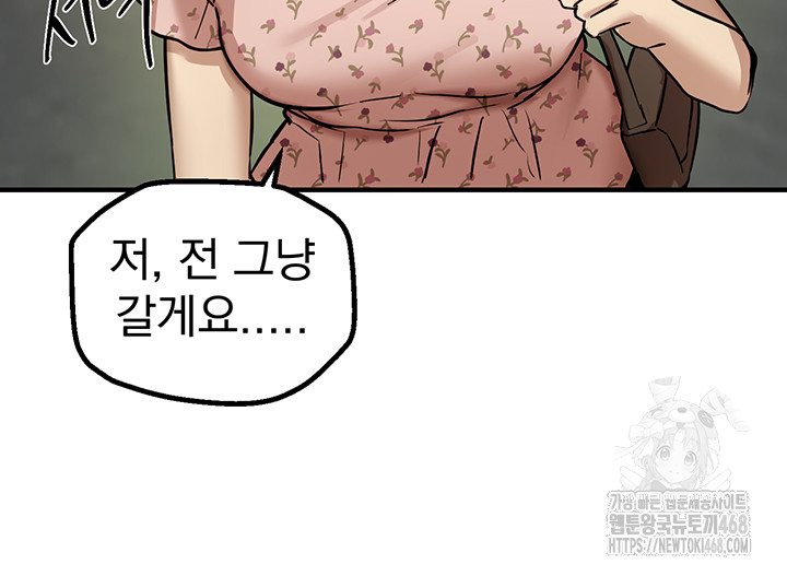 18+ Beautiful Days Raw Chapter 29 page 48