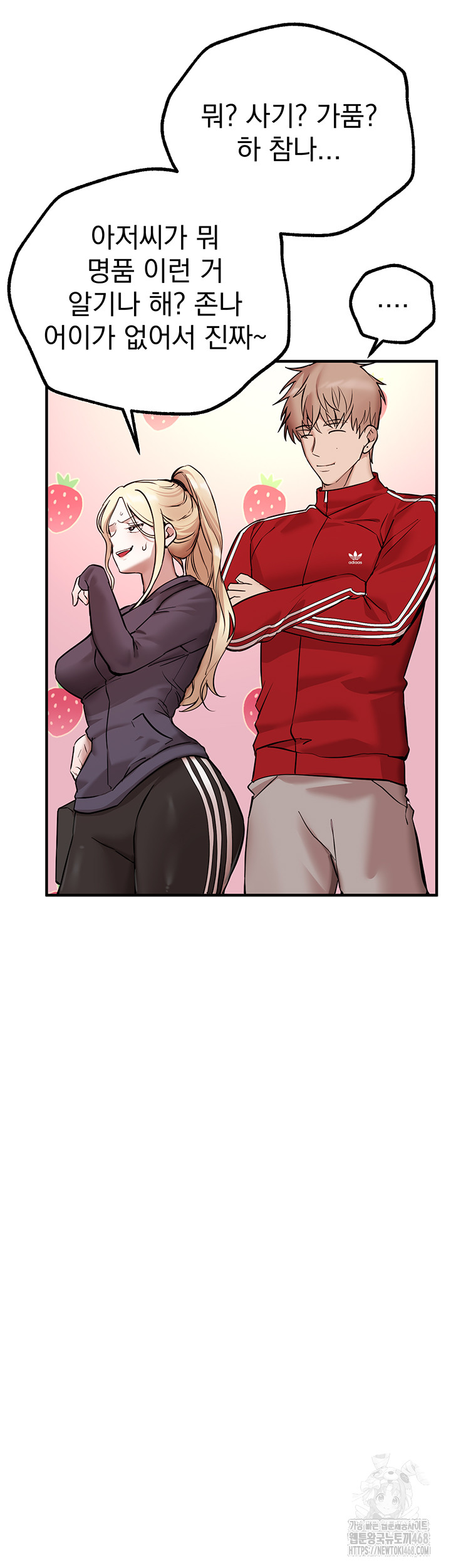 18+ Beautiful Days Raw Chapter 29 page 49