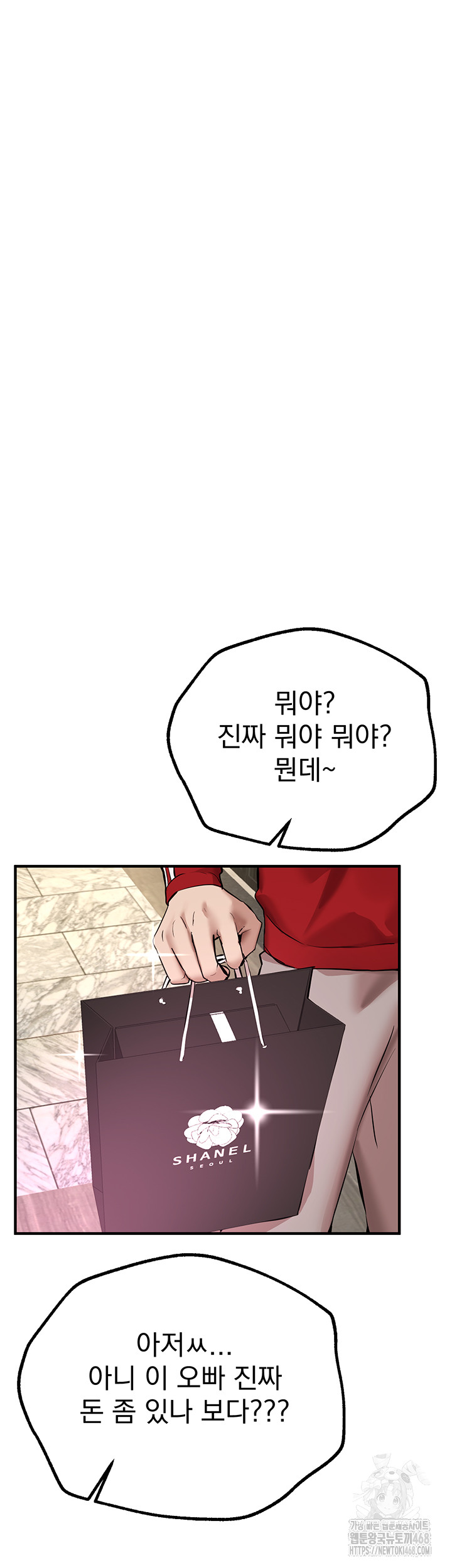 18+ Beautiful Days Raw Chapter 29 page 52