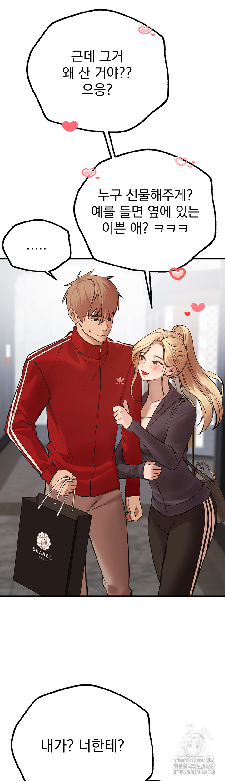 18+ Beautiful Days Raw Chapter 29 page 54