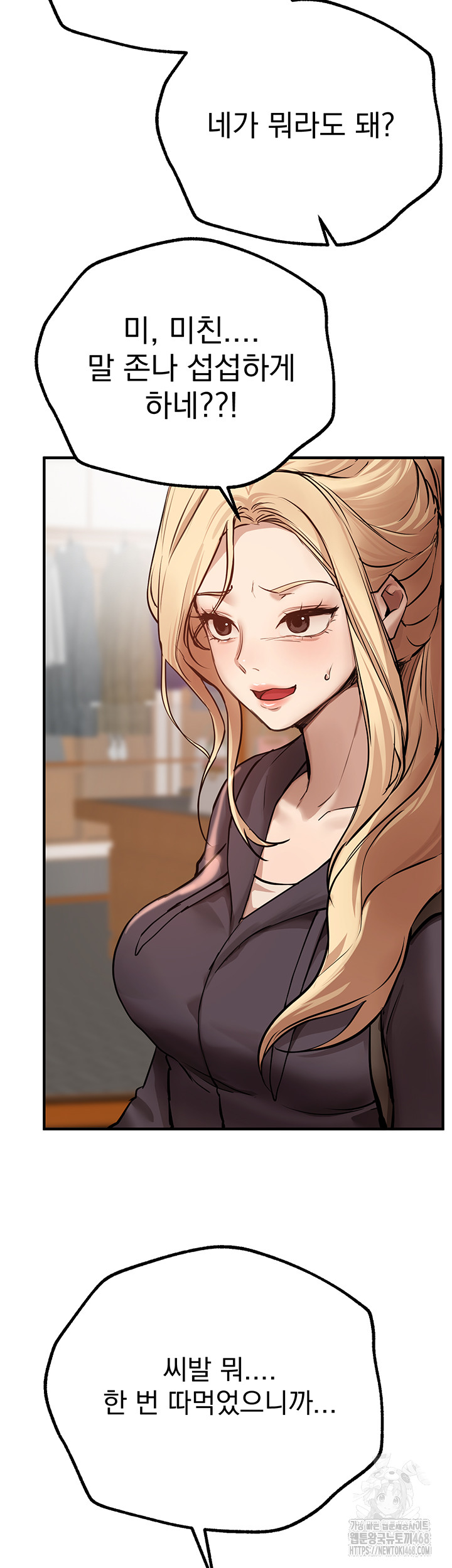 18+ Beautiful Days Raw Chapter 29 page 55