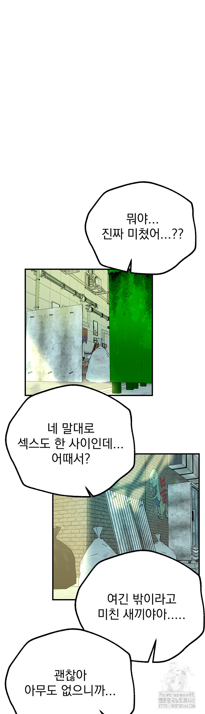 18+ Beautiful Days Raw Chapter 29 page 59
