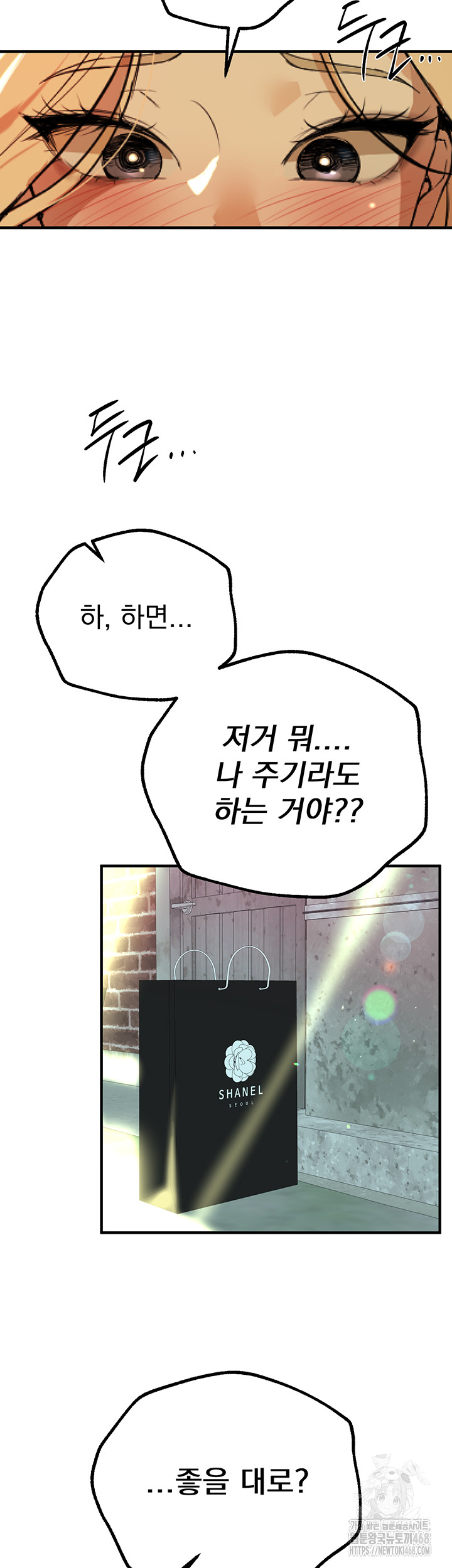 18+ Beautiful Days Raw Chapter 29 page 62