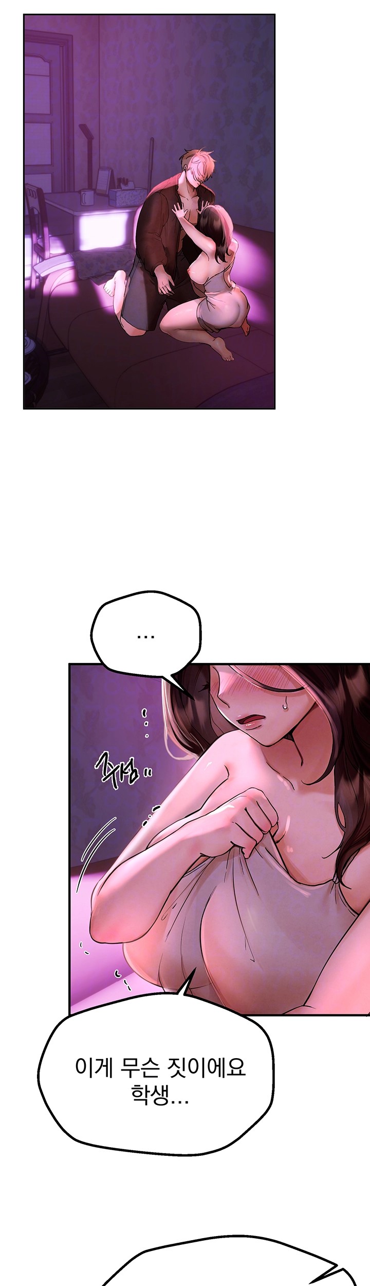 18+ Beautiful Days Raw Chapter 3 page 4