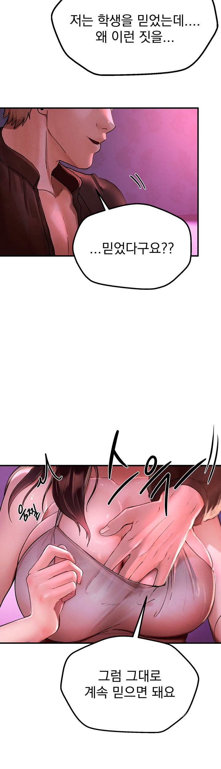 18+ Beautiful Days Raw Chapter 3 page 5