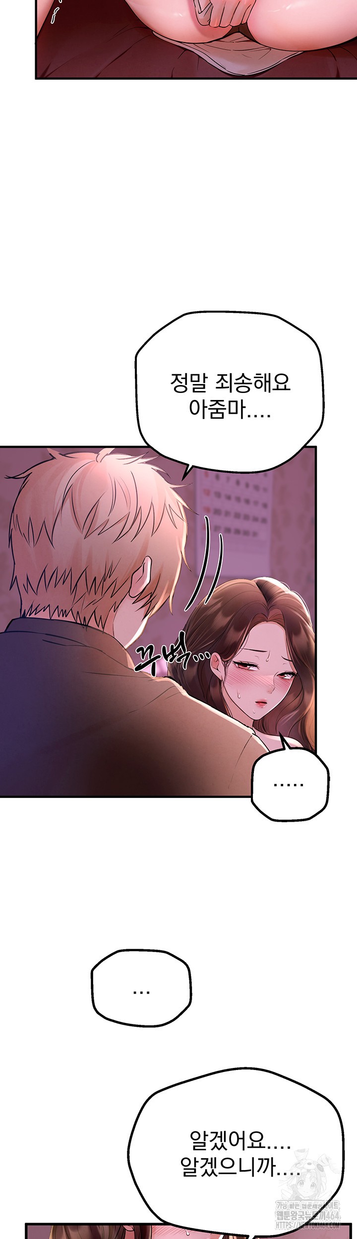 18+ Beautiful Days Raw Chapter 3 page 16