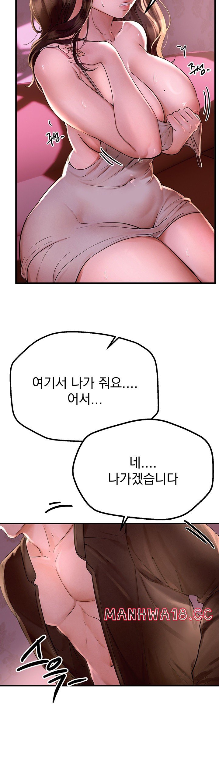 18+ Beautiful Days Raw Chapter 3 page 17