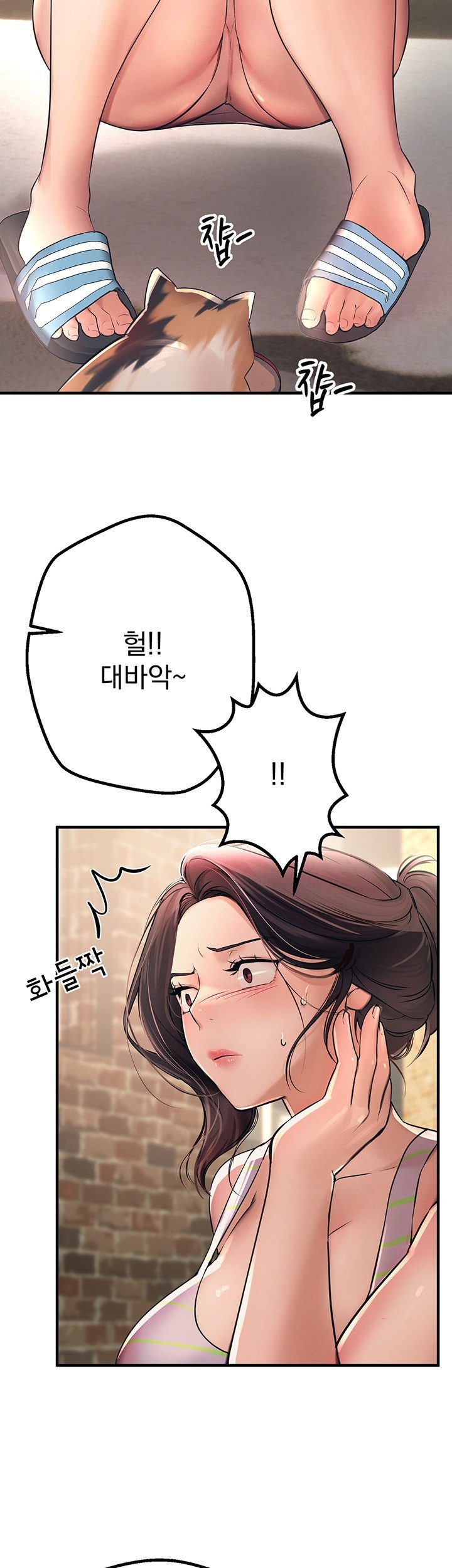 18+ Beautiful Days Raw Chapter 3 page 43