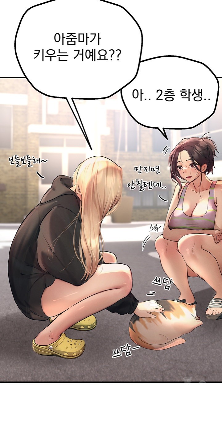18+ Beautiful Days Raw Chapter 3 page 44