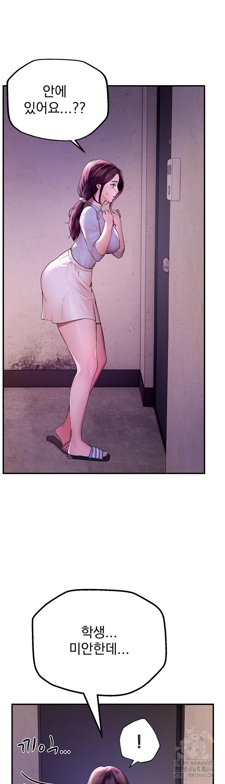 18+ Beautiful Days Raw Chapter 3 page 49