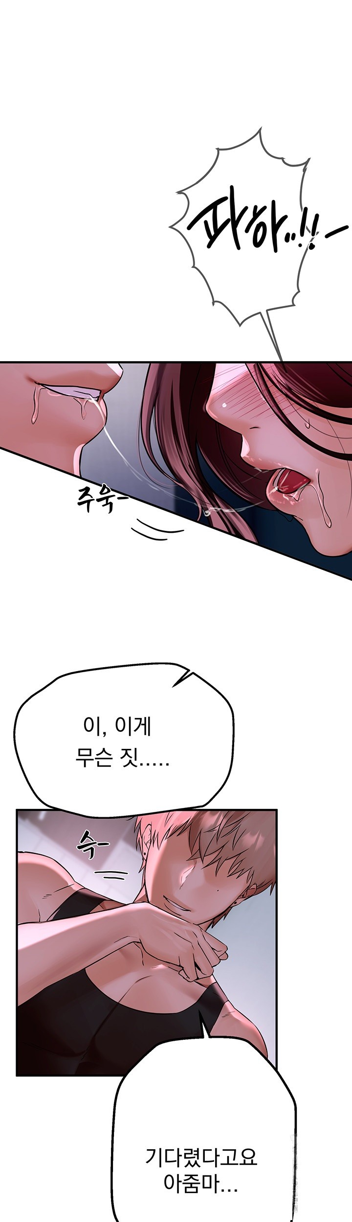 18+ Beautiful Days Raw Chapter 3 page 58