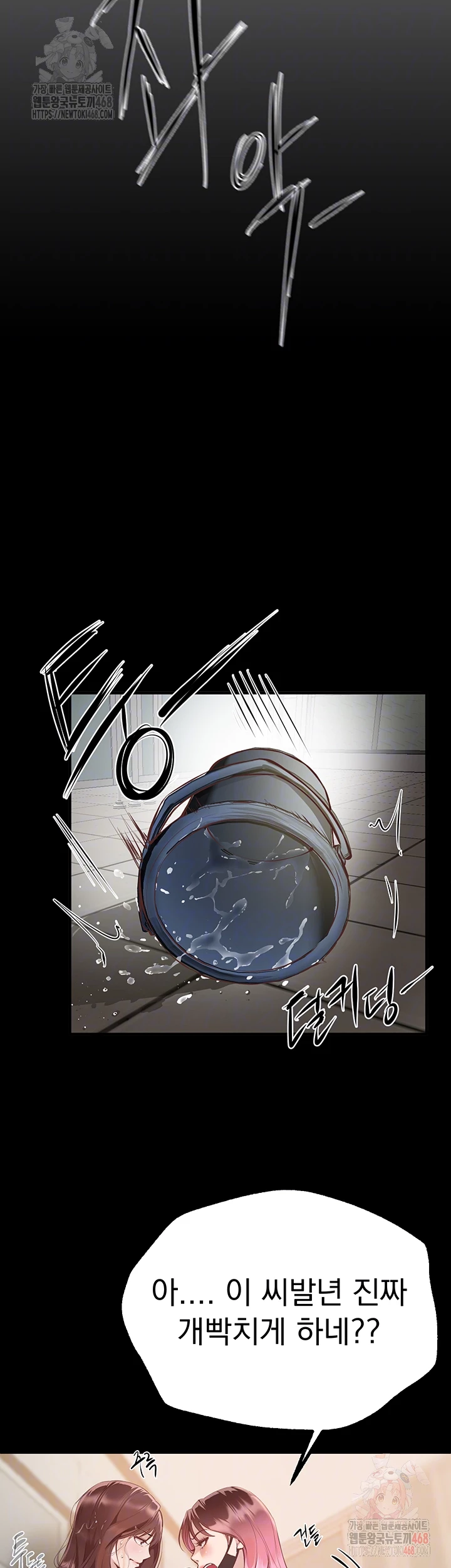 18+ Beautiful Days Raw Chapter 30 page 4