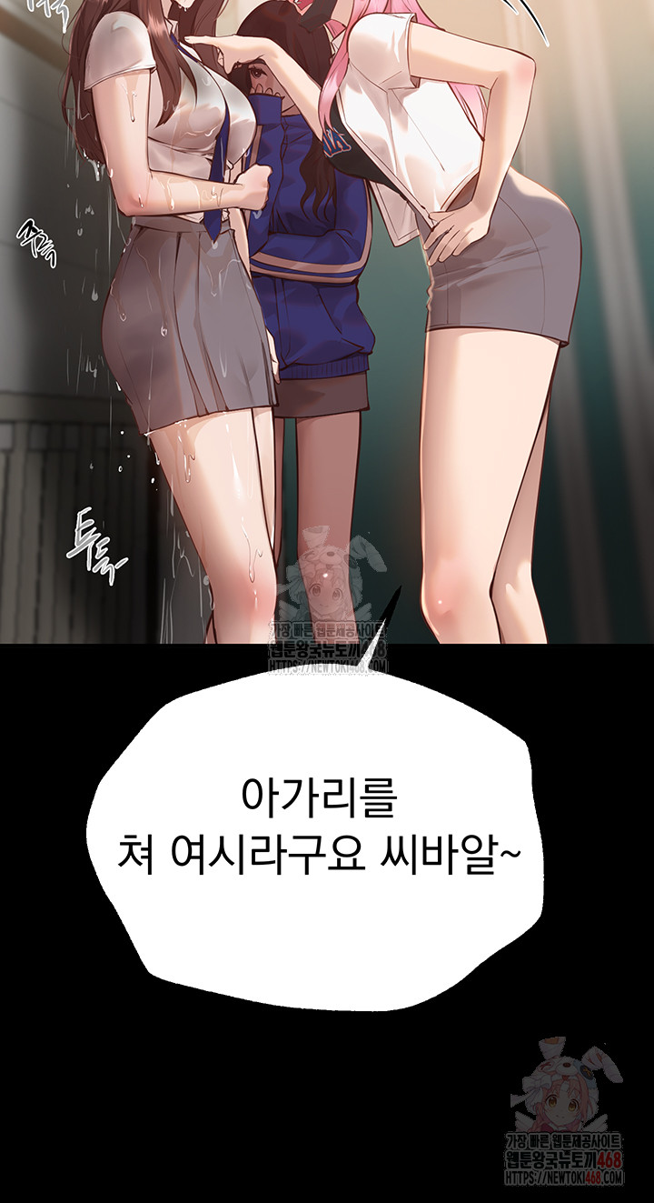18+ Beautiful Days Raw Chapter 30 page 5