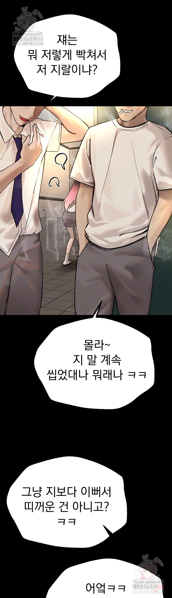 18+ Beautiful Days Raw Chapter 30 page 6