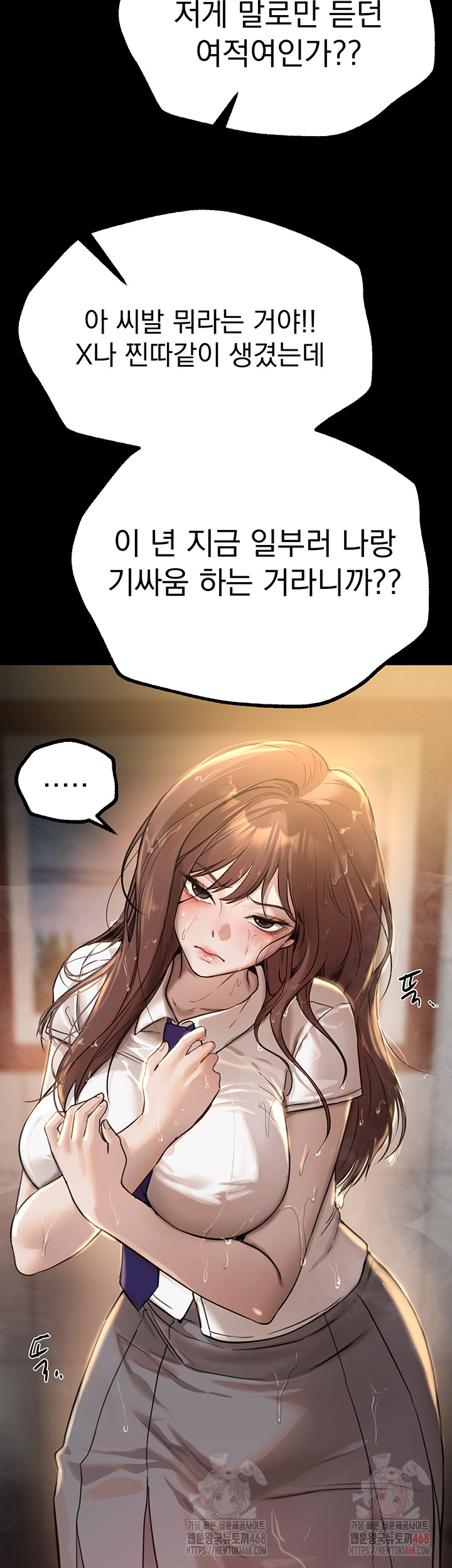 18+ Beautiful Days Raw Chapter 30 page 7