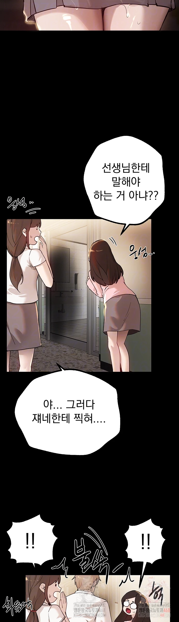 18+ Beautiful Days Raw Chapter 30 page 8