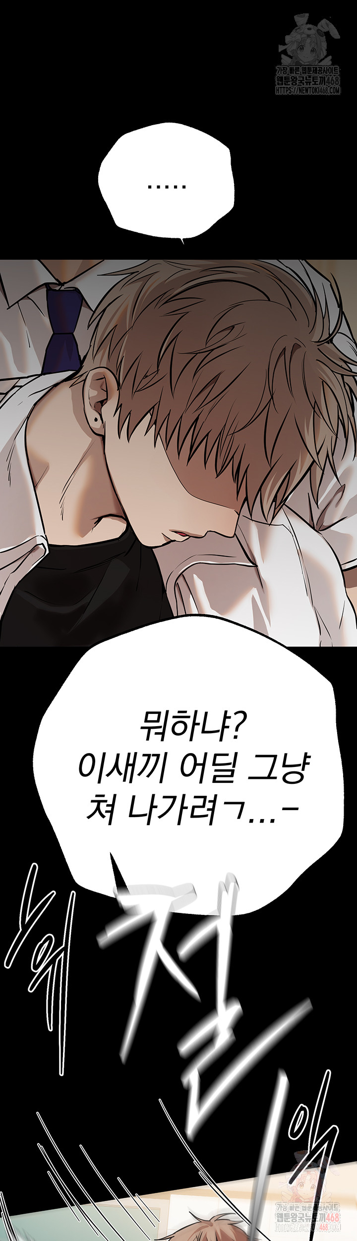 18+ Beautiful Days Raw Chapter 30 page 16