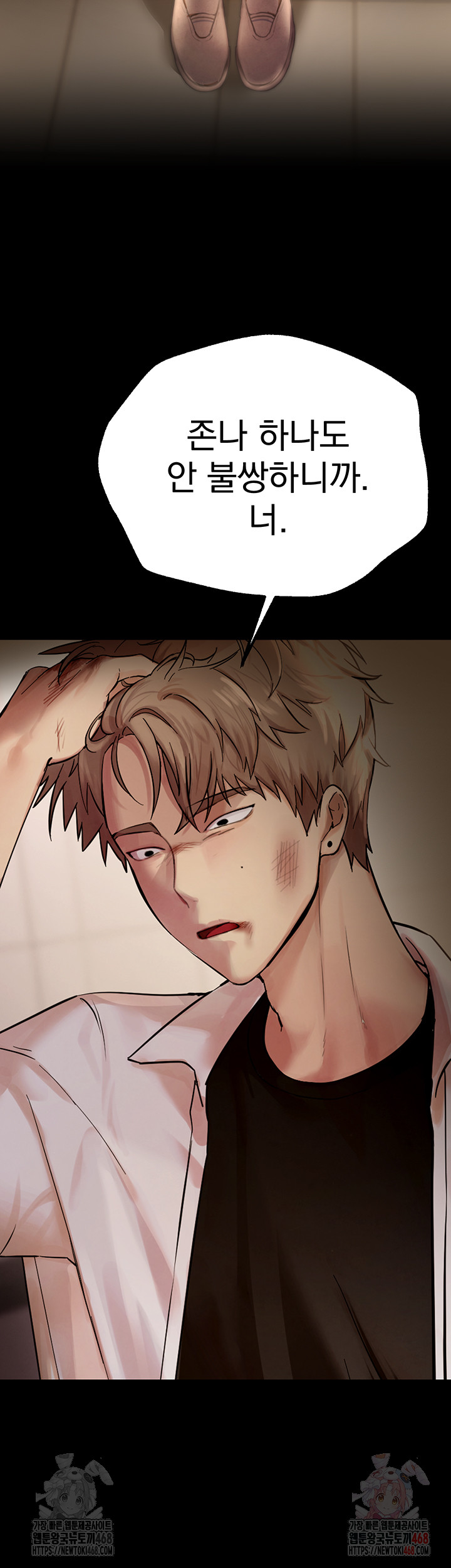 18+ Beautiful Days Raw Chapter 30 page 23