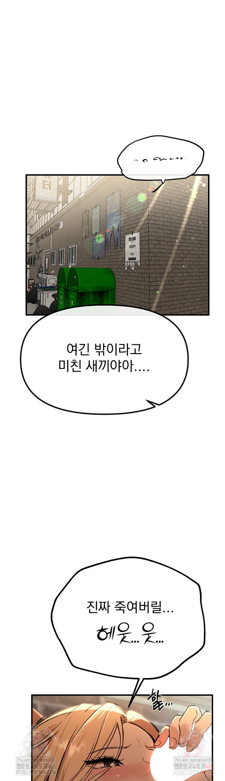 18+ Beautiful Days Raw Chapter 30 page 27