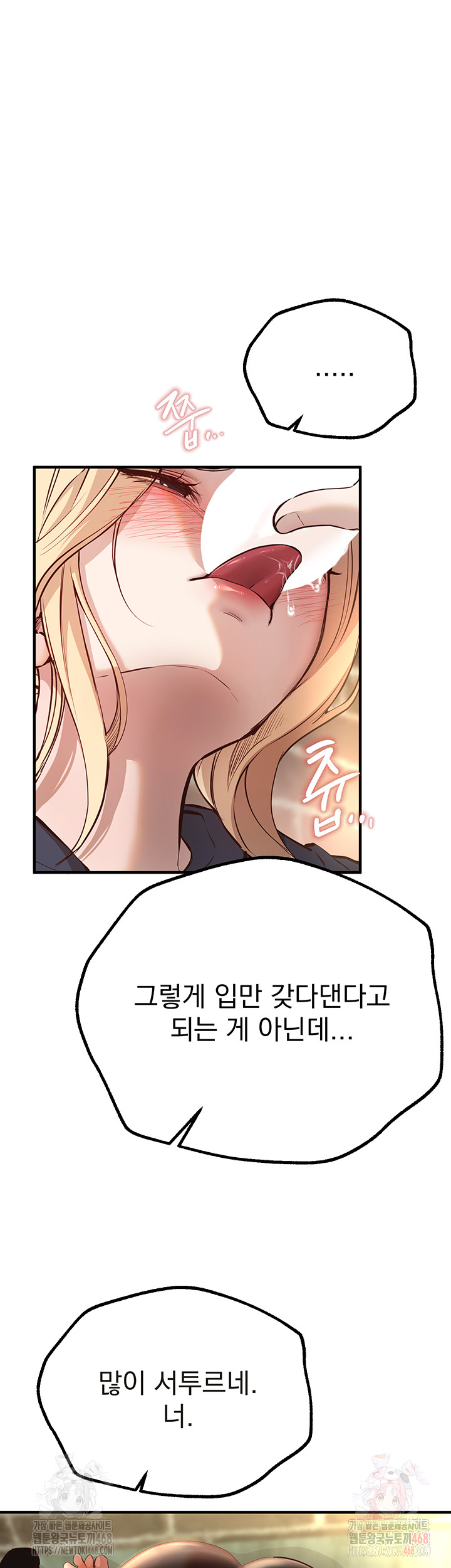 18+ Beautiful Days Raw Chapter 30 page 30