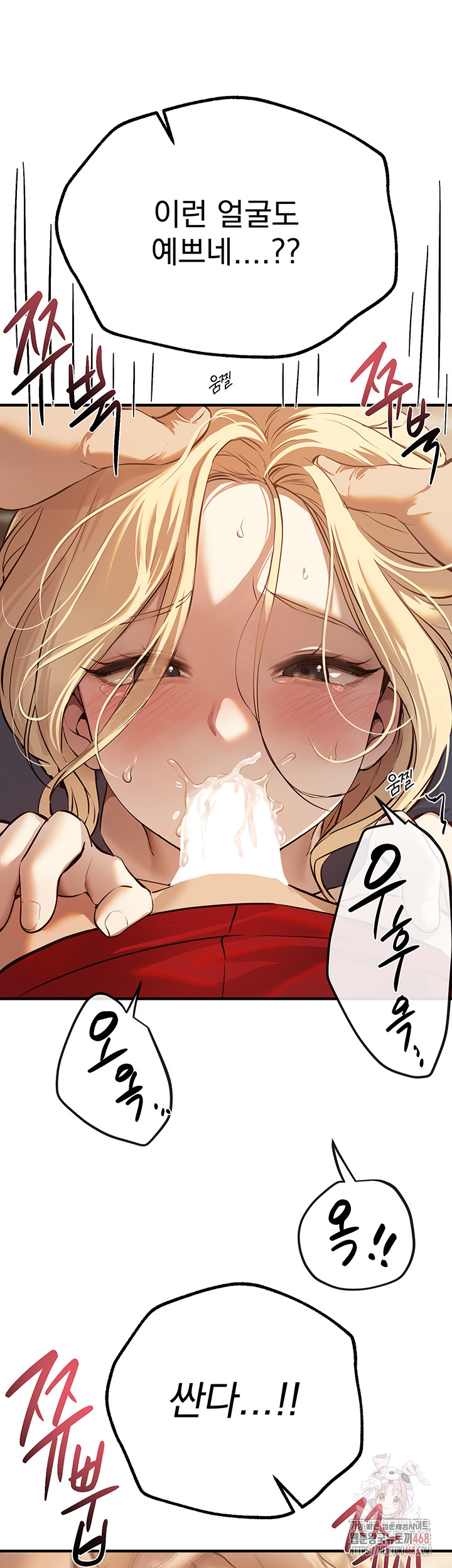 18+ Beautiful Days Raw Chapter 30 page 41
