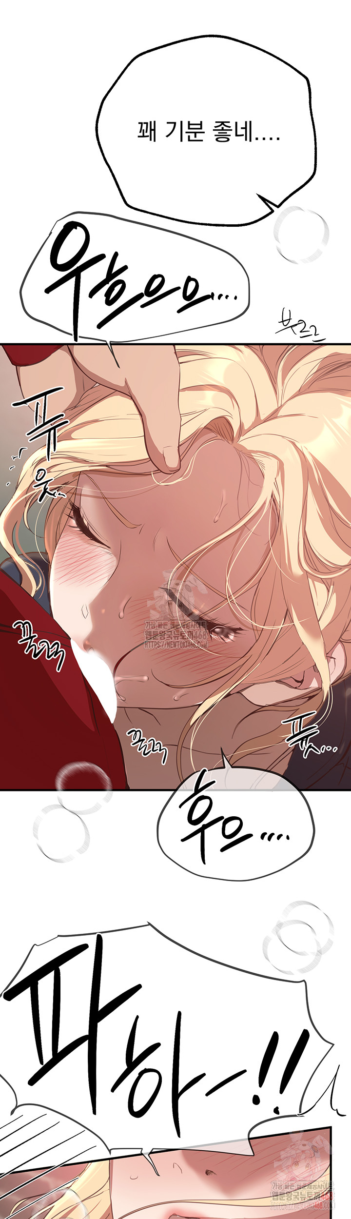 18+ Beautiful Days Raw Chapter 30 page 45