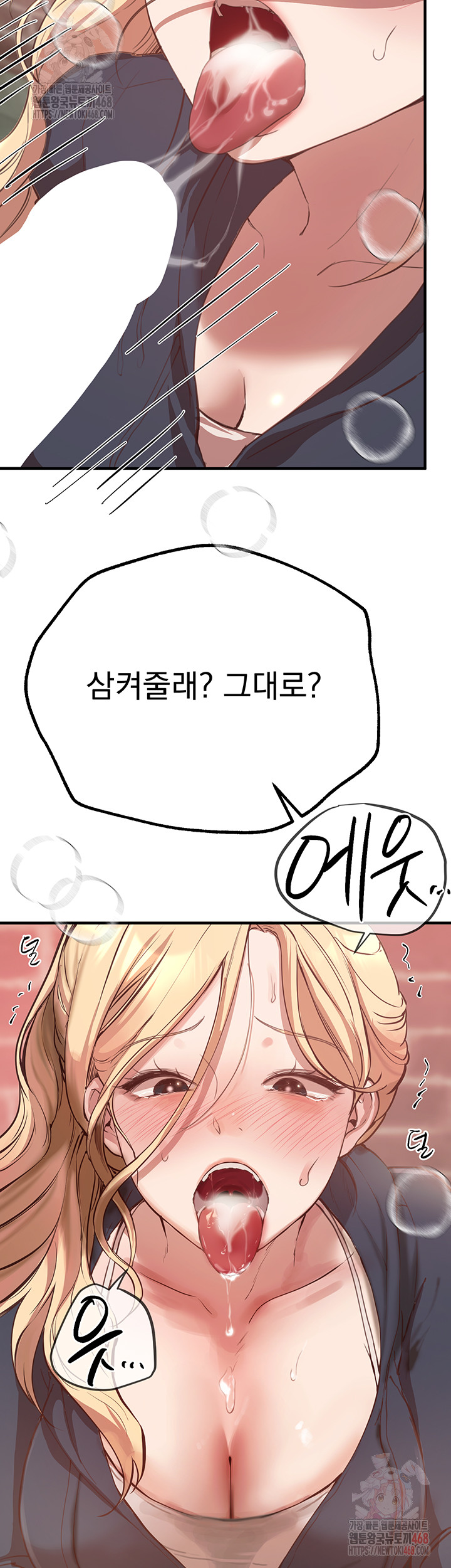 18+ Beautiful Days Raw Chapter 30 page 46