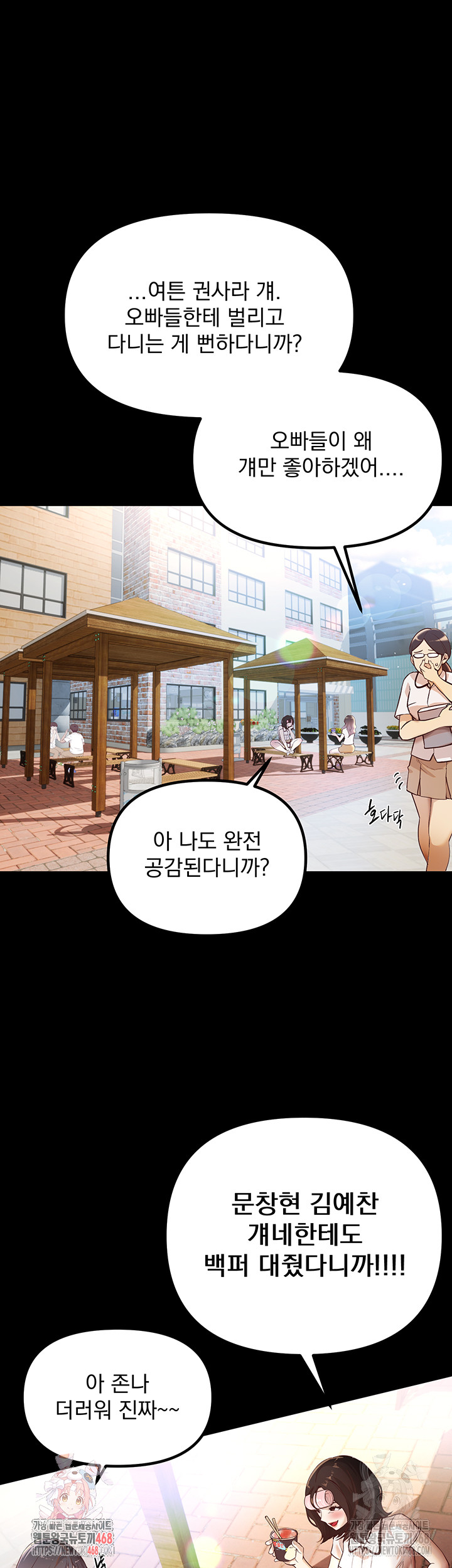 18+ Beautiful Days Raw Chapter 31 page 1