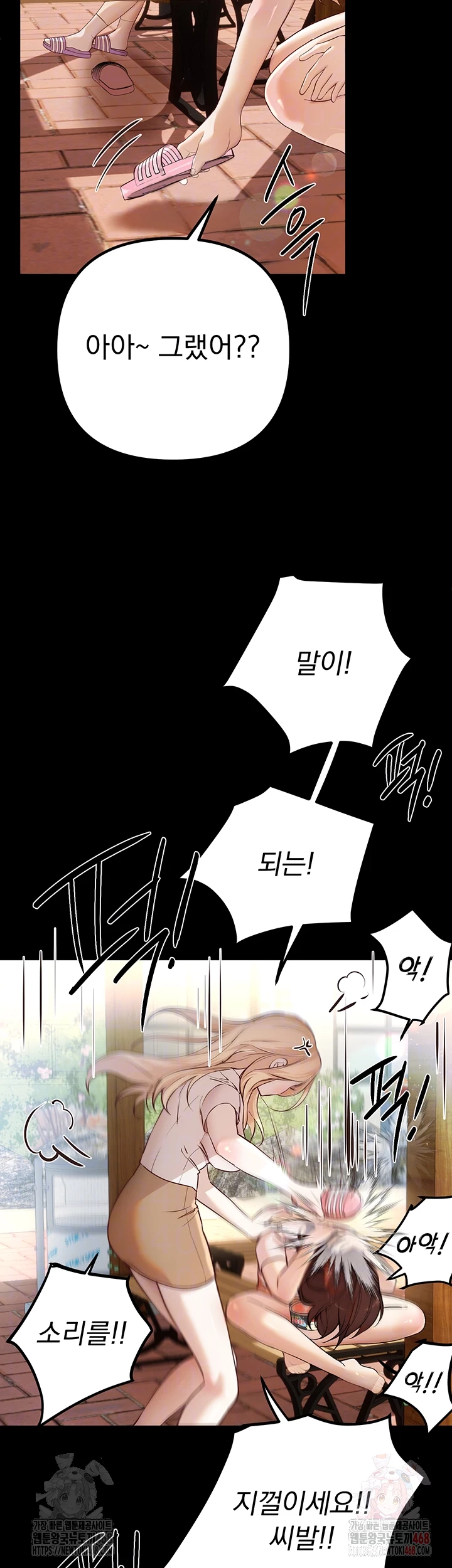18+ Beautiful Days Raw Chapter 31 page 4
