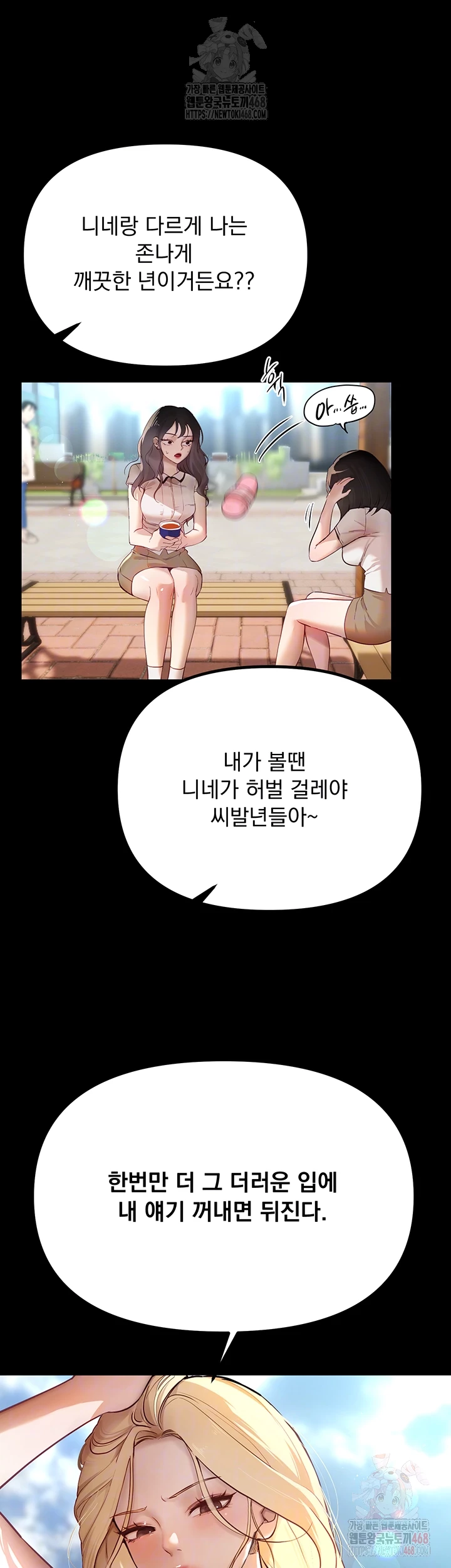 18+ Beautiful Days Raw Chapter 31 page 6