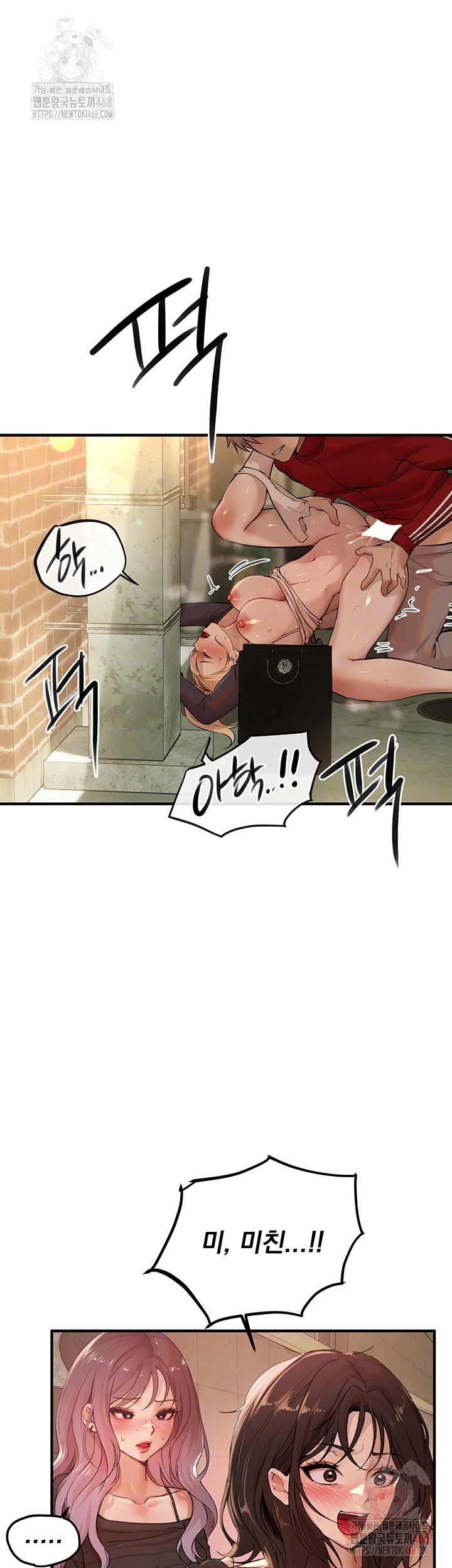 18+ Beautiful Days Raw Chapter 31 page 14