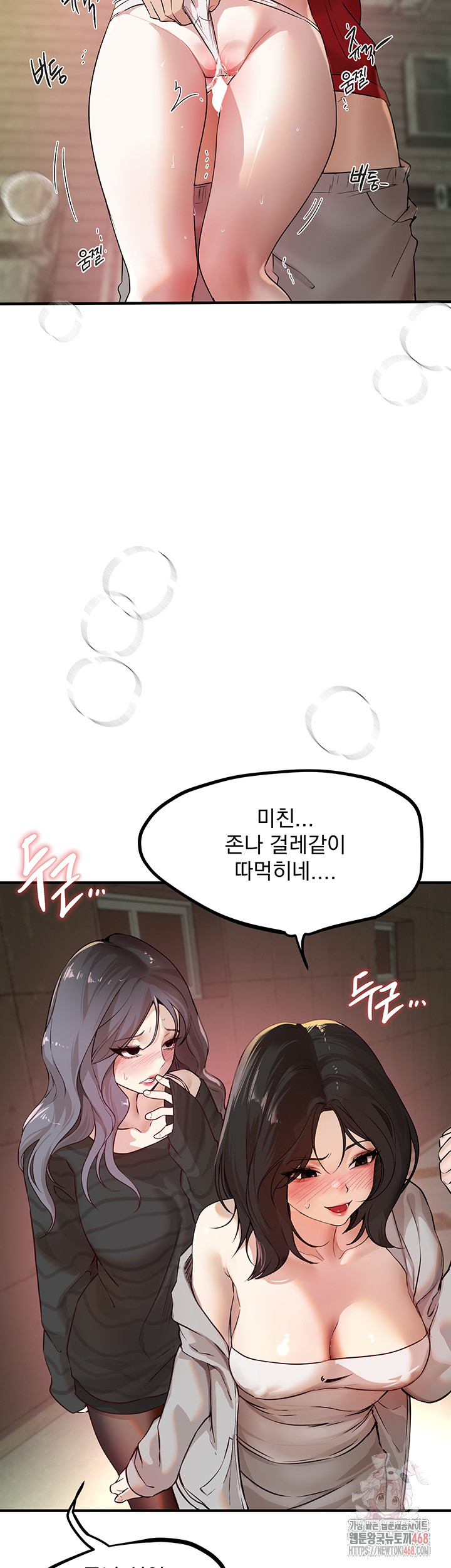 18+ Beautiful Days Raw Chapter 31 page 24