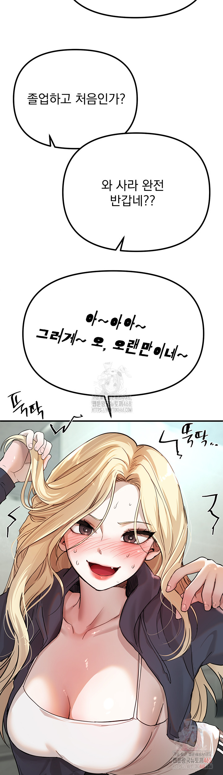 18+ Beautiful Days Raw Chapter 31 page 41