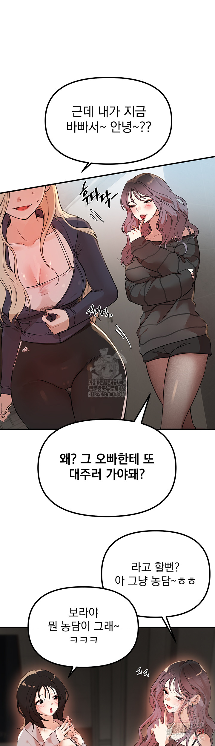 18+ Beautiful Days Raw Chapter 31 page 43