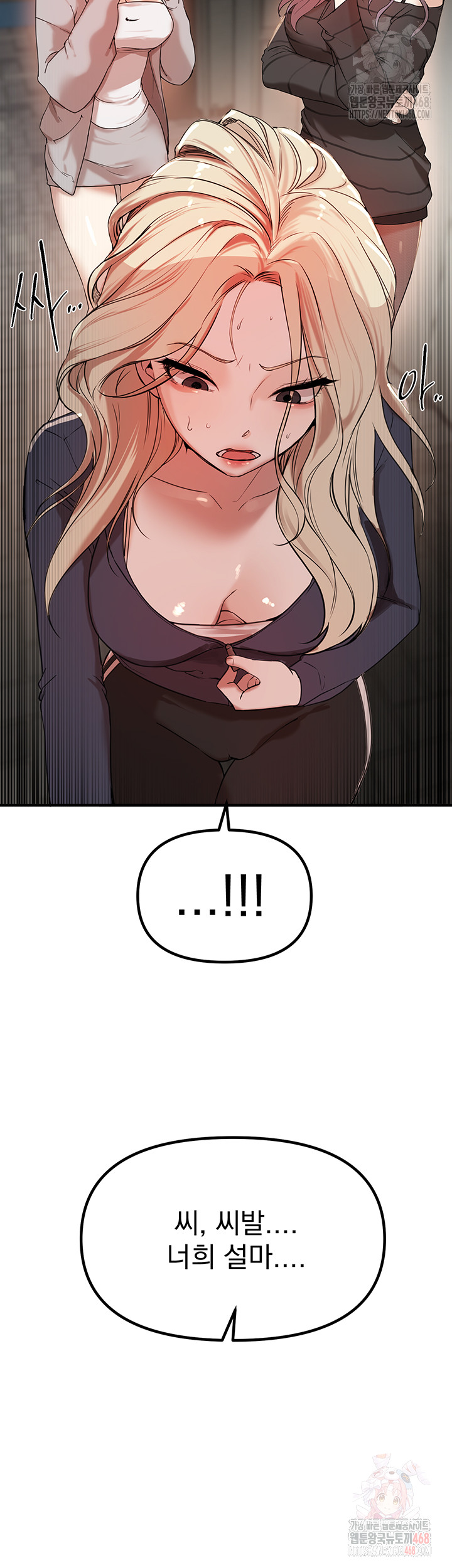 18+ Beautiful Days Raw Chapter 31 page 44