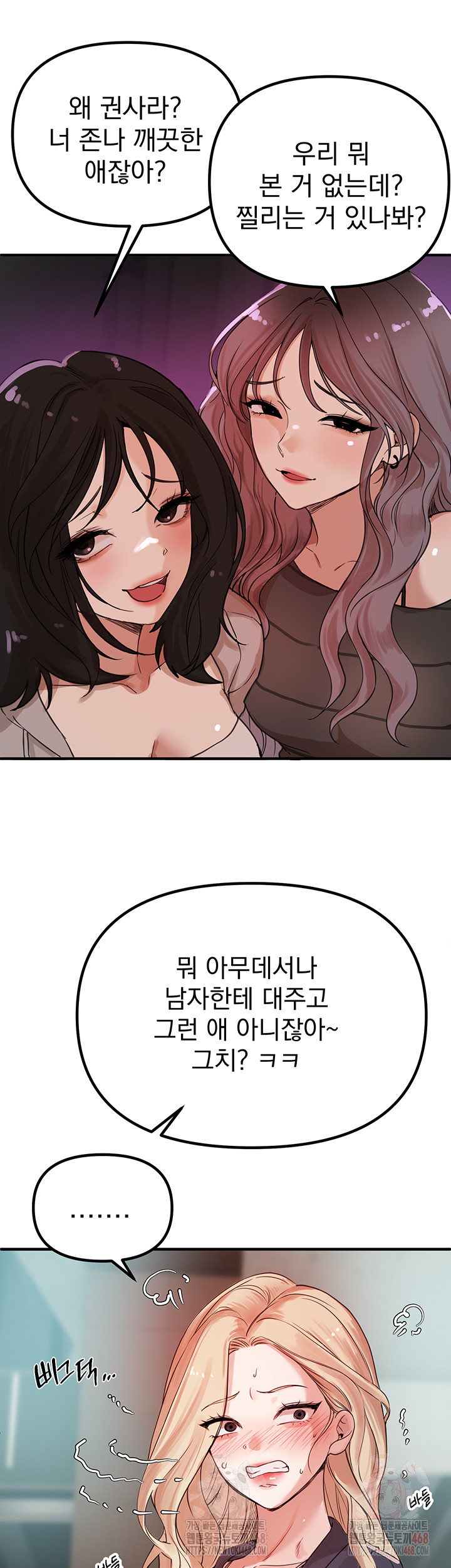 18+ Beautiful Days Raw Chapter 31 page 45