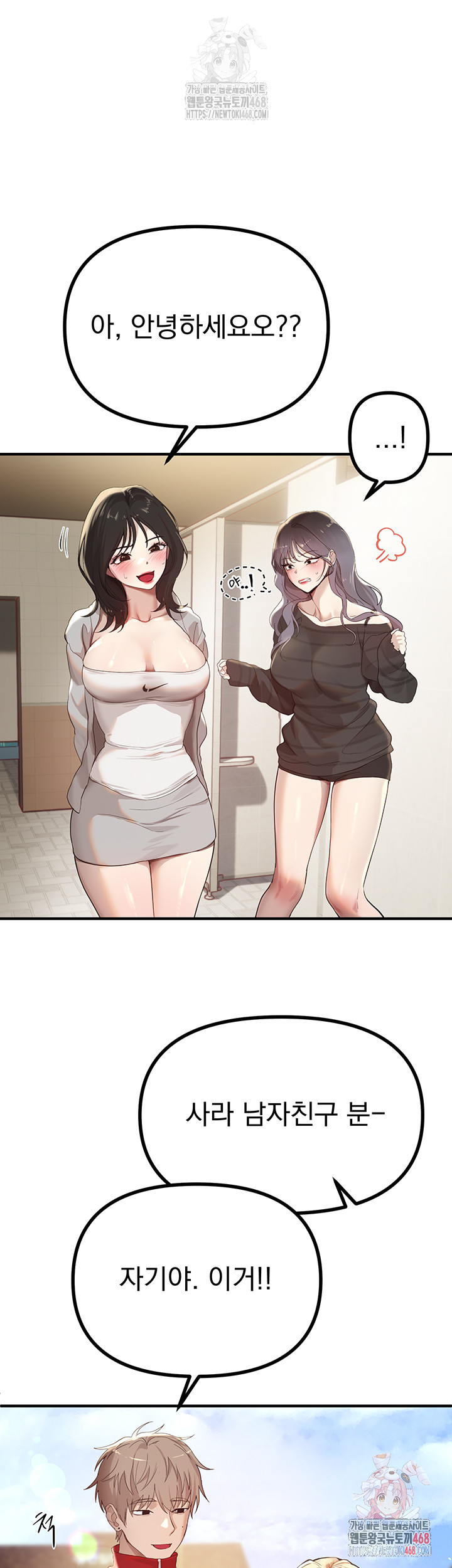 18+ Beautiful Days Raw Chapter 32 page 1